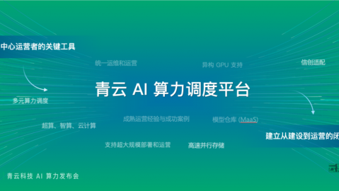 算力慌到算力忙：我一个搞AI的老实人，怎么就被“平台代理”给整明白了？